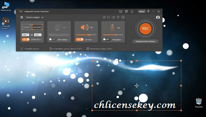 Aiseesoft Screen Recorder registration code